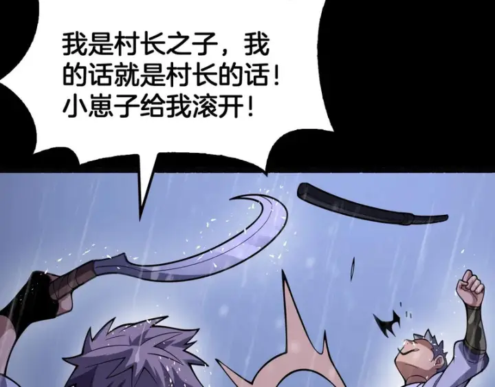 《我屠尽万族！》第73话 以杀止杀图19