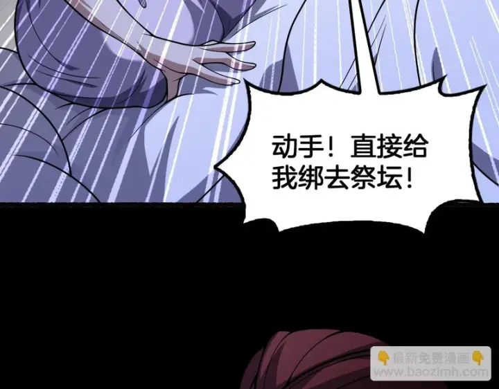 《我屠尽万族！》第73话 以杀止杀图28