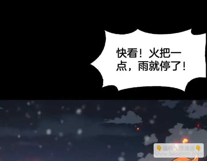 《我屠尽万族！》第73话 以杀止杀图32
