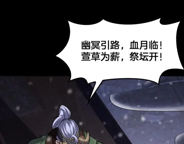 《我屠尽万族！》第73话 以杀止杀图39