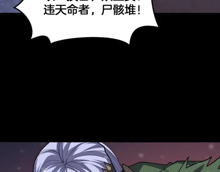 《我屠尽万族！》第73话 以杀止杀图42