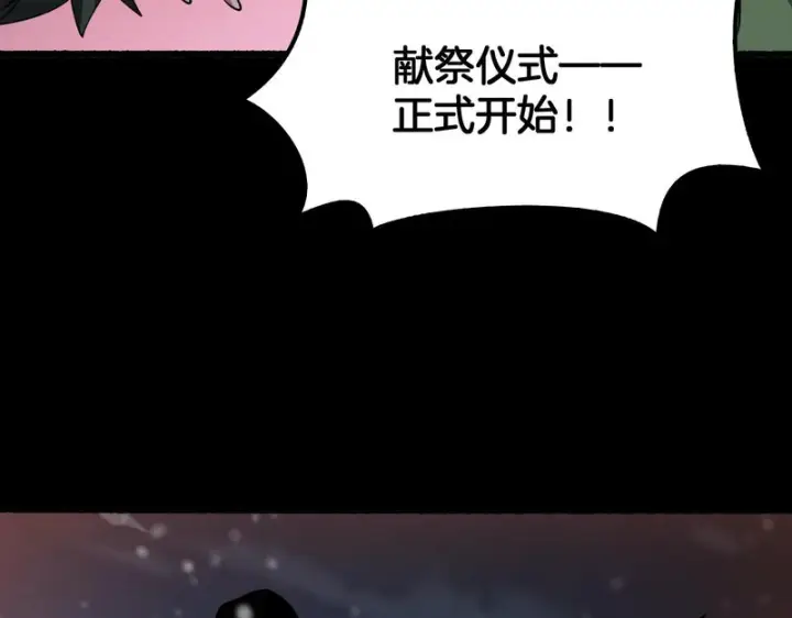 《我屠尽万族！》第73话 以杀止杀图44