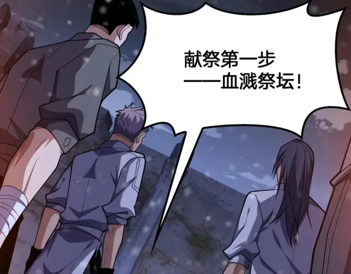 《我屠尽万族！》第73话 以杀止杀图45