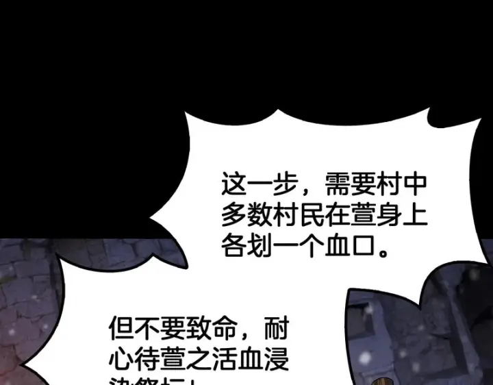 《我屠尽万族！》第73话 以杀止杀图47