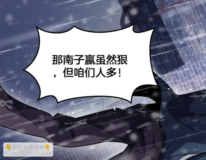 《我屠尽万族！》第73话 以杀止杀图5