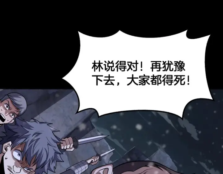 《我屠尽万族！》第73话 以杀止杀图55