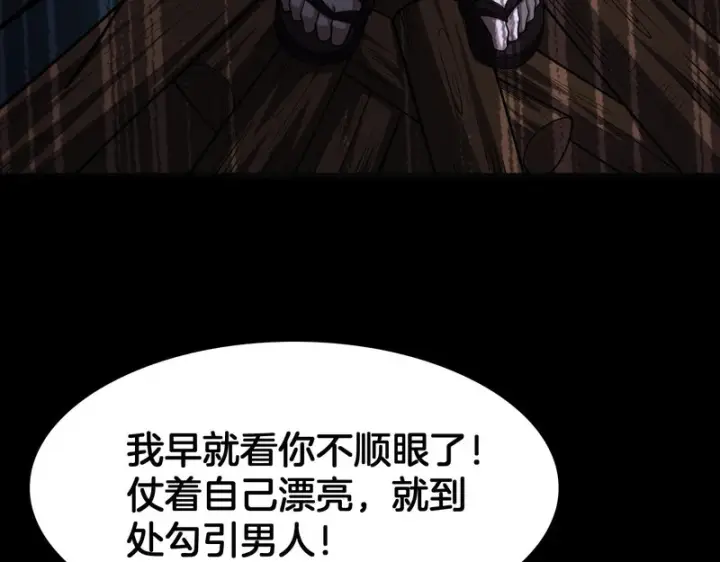 《我屠尽万族！》第73话 以杀止杀图63