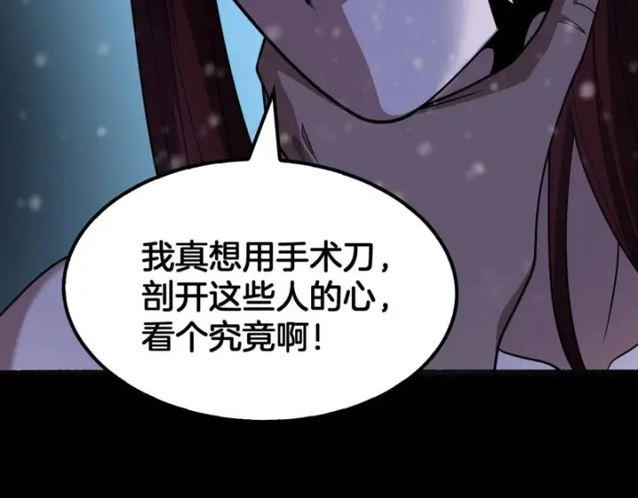 《我屠尽万族！》第73话 以杀止杀图68