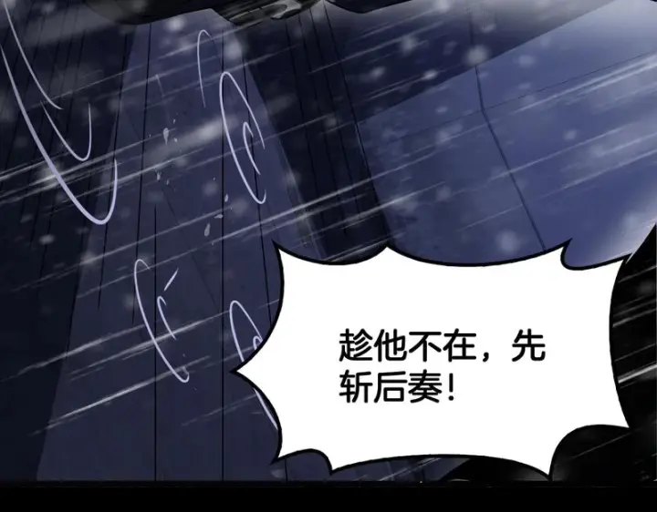 《我屠尽万族！》第73话 以杀止杀图8