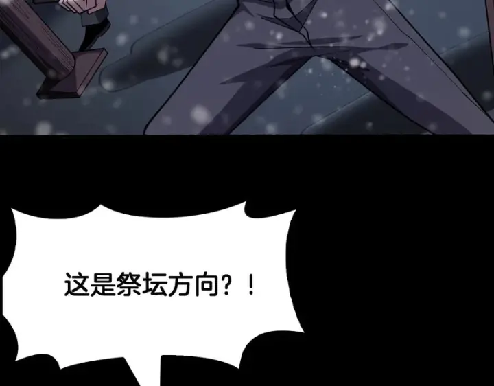 《我屠尽万族！》第73话 以杀止杀图80