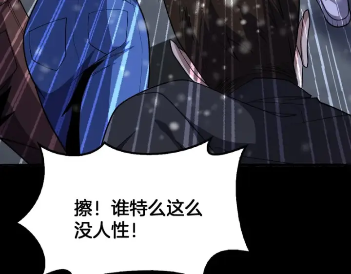 《我屠尽万族！》第73话 以杀止杀图85