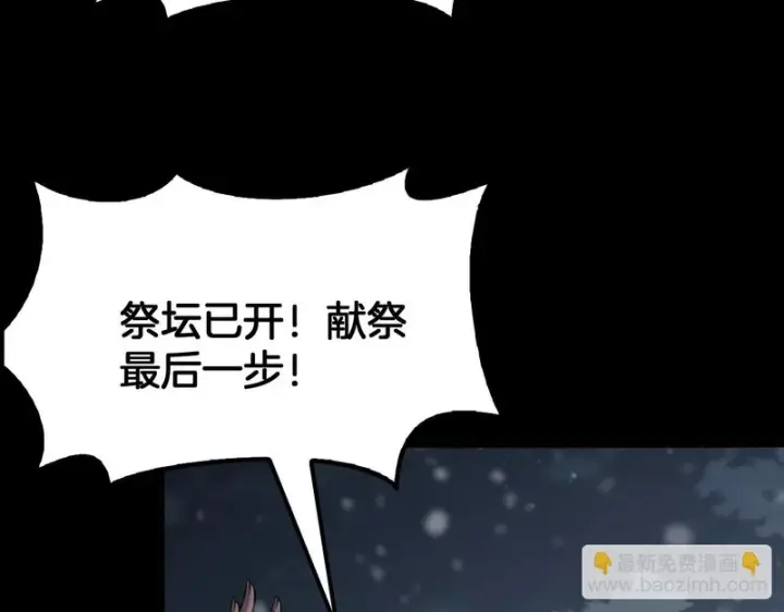 《我屠尽万族！》第73话 以杀止杀图86