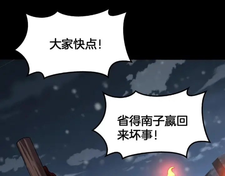 《我屠尽万族！》第73话 以杀止杀图89