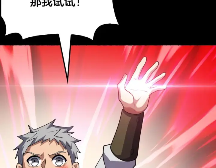 《我屠尽万族！》第74话 罪业揹负图115