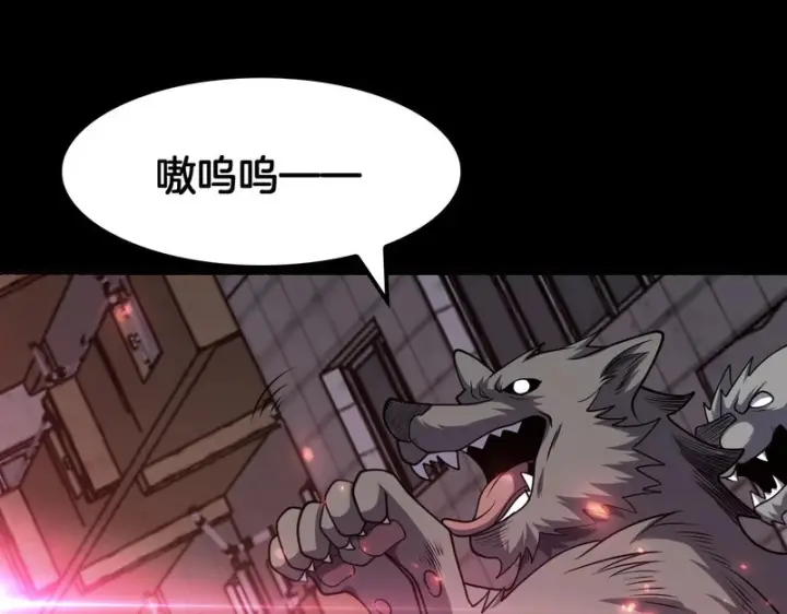 《我屠尽万族！》第74话 罪业揹负图117