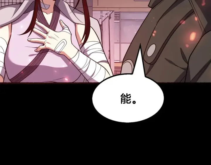 《我屠尽万族！》第74话 罪业揹负图121