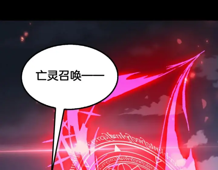 《我屠尽万族！》第74话 罪业揹负图122