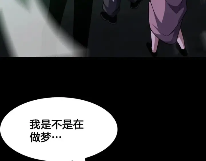 《我屠尽万族！》第74话 罪业揹负图143