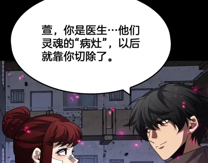《我屠尽万族！》第74话 罪业揹负图146