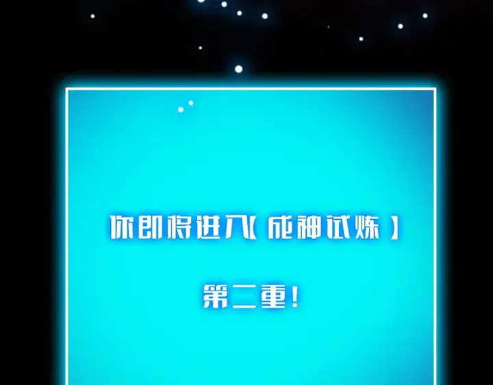 《我屠尽万族！》第74话 罪业揹负图153