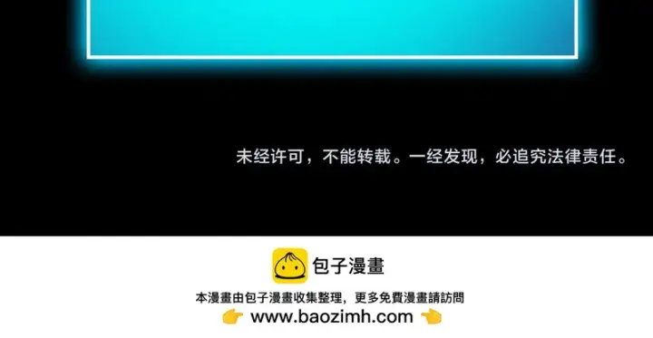 《我屠尽万族！》第74话 罪业揹负图154