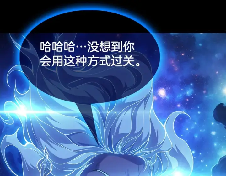 《我屠尽万族！》第74话 罪业揹负图21