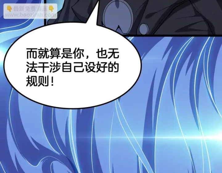 《我屠尽万族！》第74话 罪业揹负图26