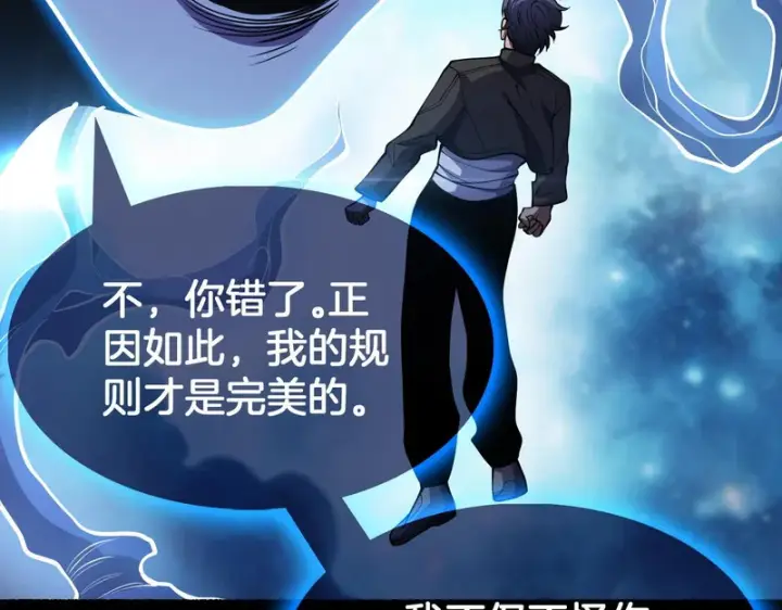 《我屠尽万族！》第74话 罪业揹负图29