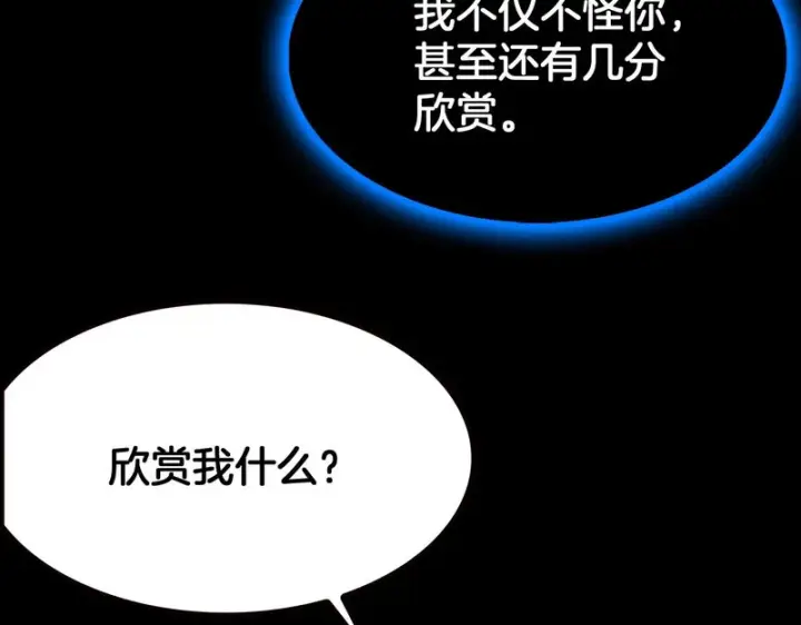 《我屠尽万族！》第74话 罪业揹负图30