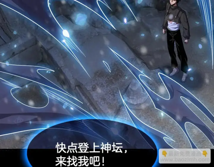 《我屠尽万族！》第74话 罪业揹负图37