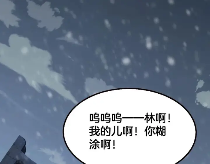 《我屠尽万族！》第74话 罪业揹负图44