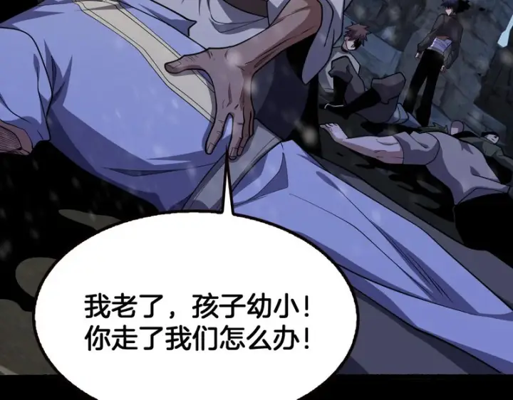《我屠尽万族！》第74话 罪业揹负图46