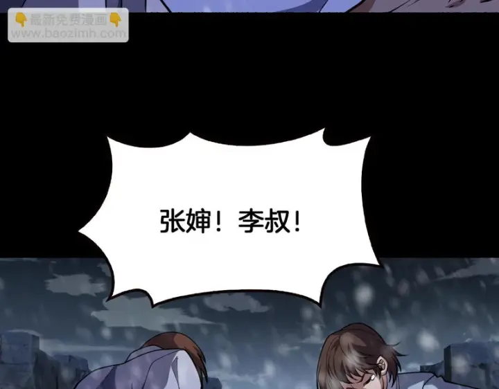 《我屠尽万族！》第74话 罪业揹负图49
