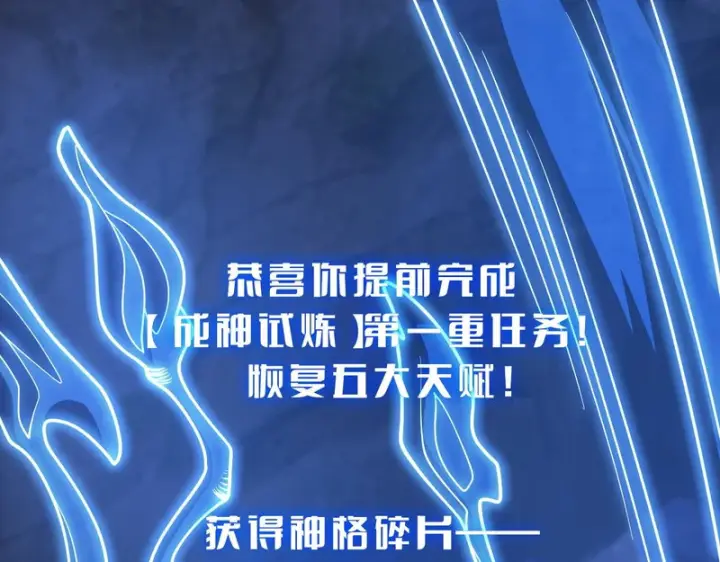 《我屠尽万族！》第74话 罪业揹负图5