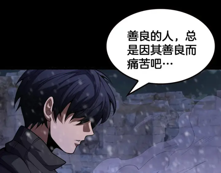 《我屠尽万族！》第74话 罪业揹负图51