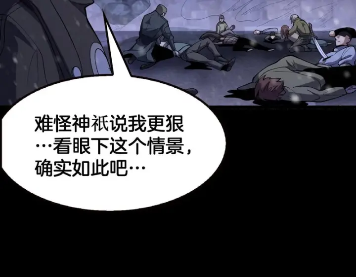 《我屠尽万族！》第74话 罪业揹负图52