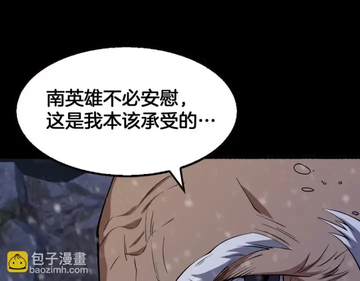 《我屠尽万族！》第74话 罪业揹负图55