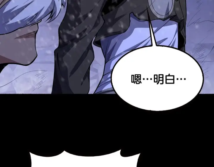 《我屠尽万族！》第74话 罪业揹负图59