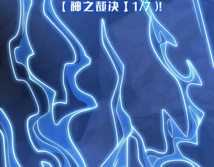 《我屠尽万族！》第74话 罪业揹负图6