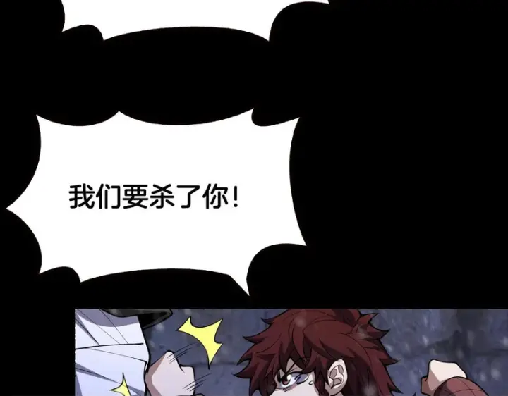《我屠尽万族！》第74话 罪业揹负图62