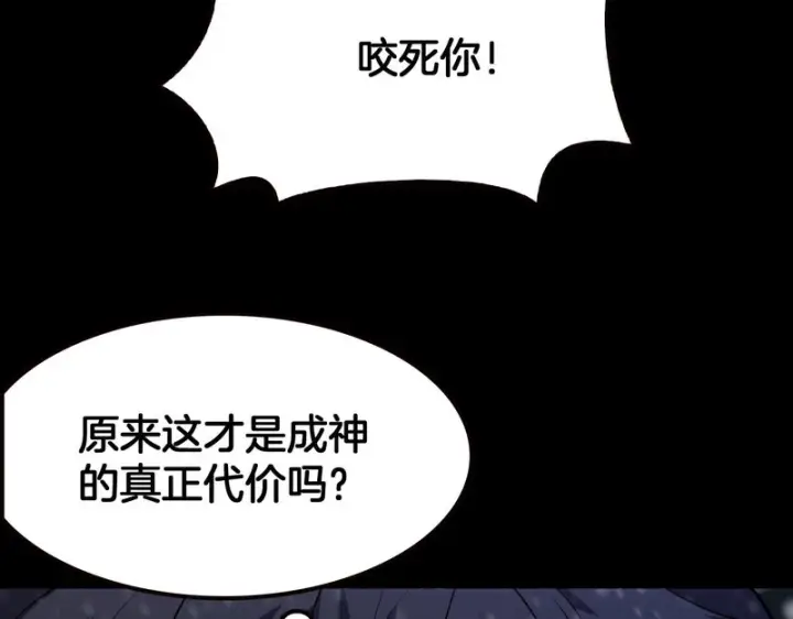 《我屠尽万族！》第74话 罪业揹负图65