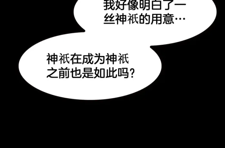 《我屠尽万族！》第74话 罪业揹负图67