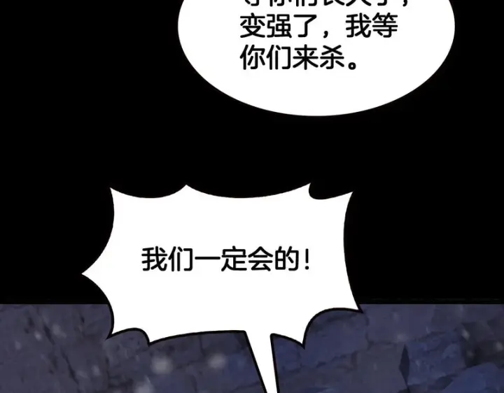 《我屠尽万族！》第74话 罪业揹负图70
