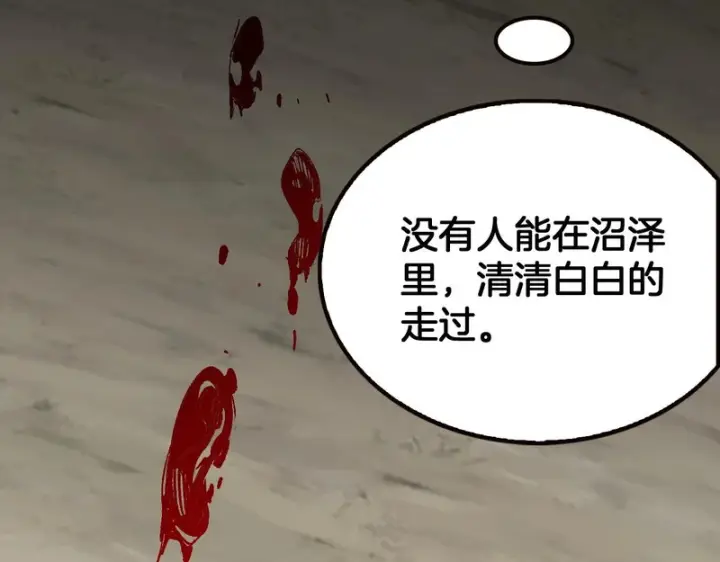《我屠尽万族！》第74话 罪业揹负图76