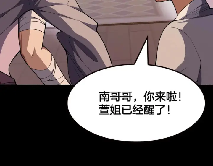 《我屠尽万族！》第74话 罪业揹负图80