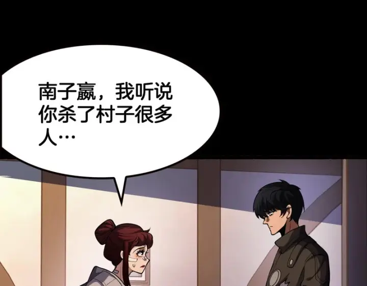 《我屠尽万族！》第74话 罪业揹负图81