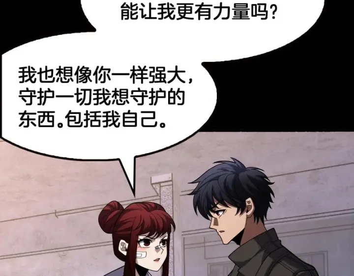 《我屠尽万族！》第74话 罪业揹负图87