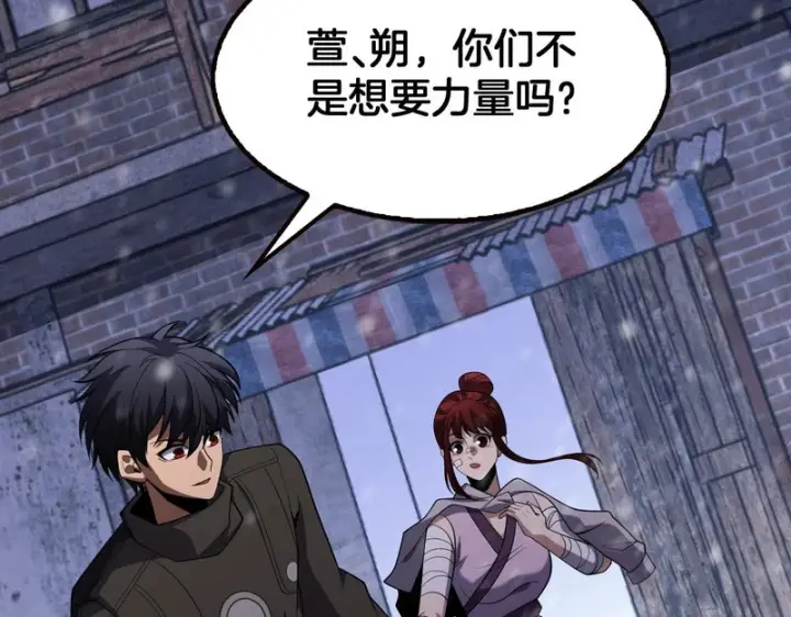 《我屠尽万族！》第74话 罪业揹负图94