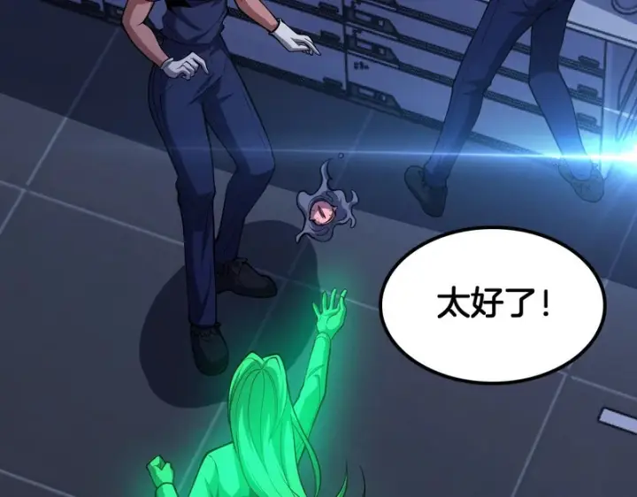 《我屠尽万族！》第75话 苏醒！图10