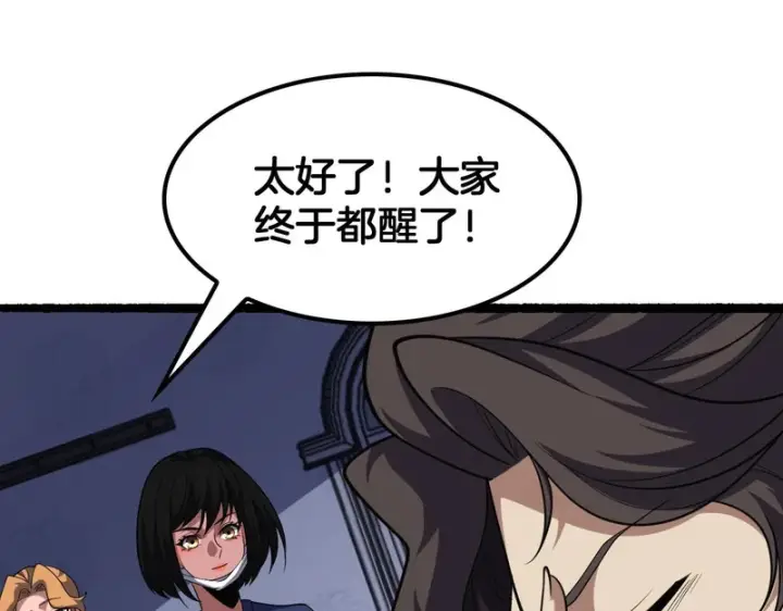 《我屠尽万族！》第75话 苏醒！图103